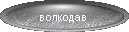 Ирланлдские Волкодавы...кто же они?